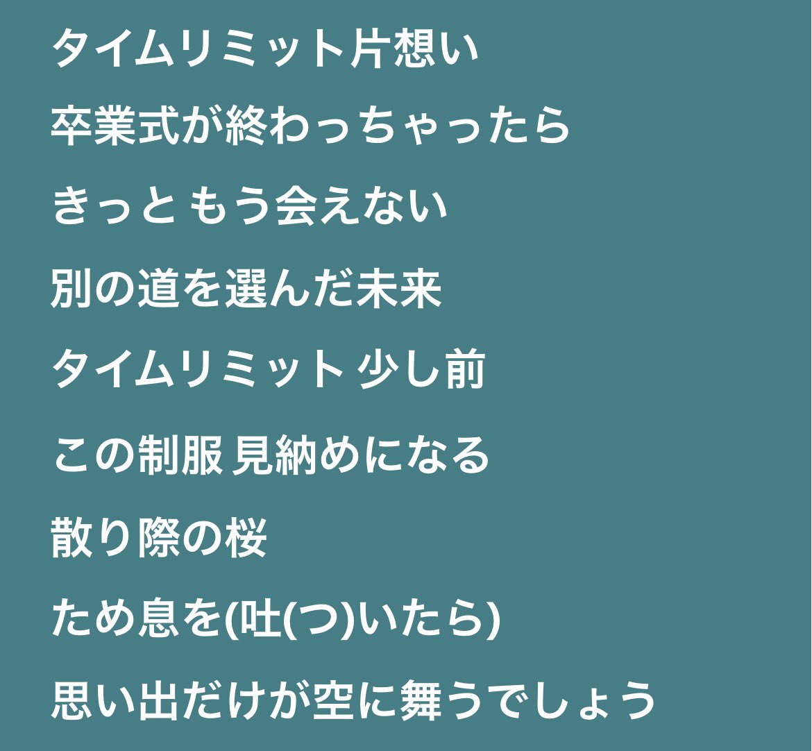 k_ht_01's tweet photo. あとこれは毎回言ってる気がするけど卒コンで放たれるタイムリミット片想いの威力やばすぎる、一緒に活動できるのは本当にあと数時間とかのタイムリミットで、特に1サビがもう状況そのものすぎて

そして涙を堪えながら懸命に踊ってる6期生見てもう観客側としても涙腺がいかれる https://t.co/dL51F3g7n7