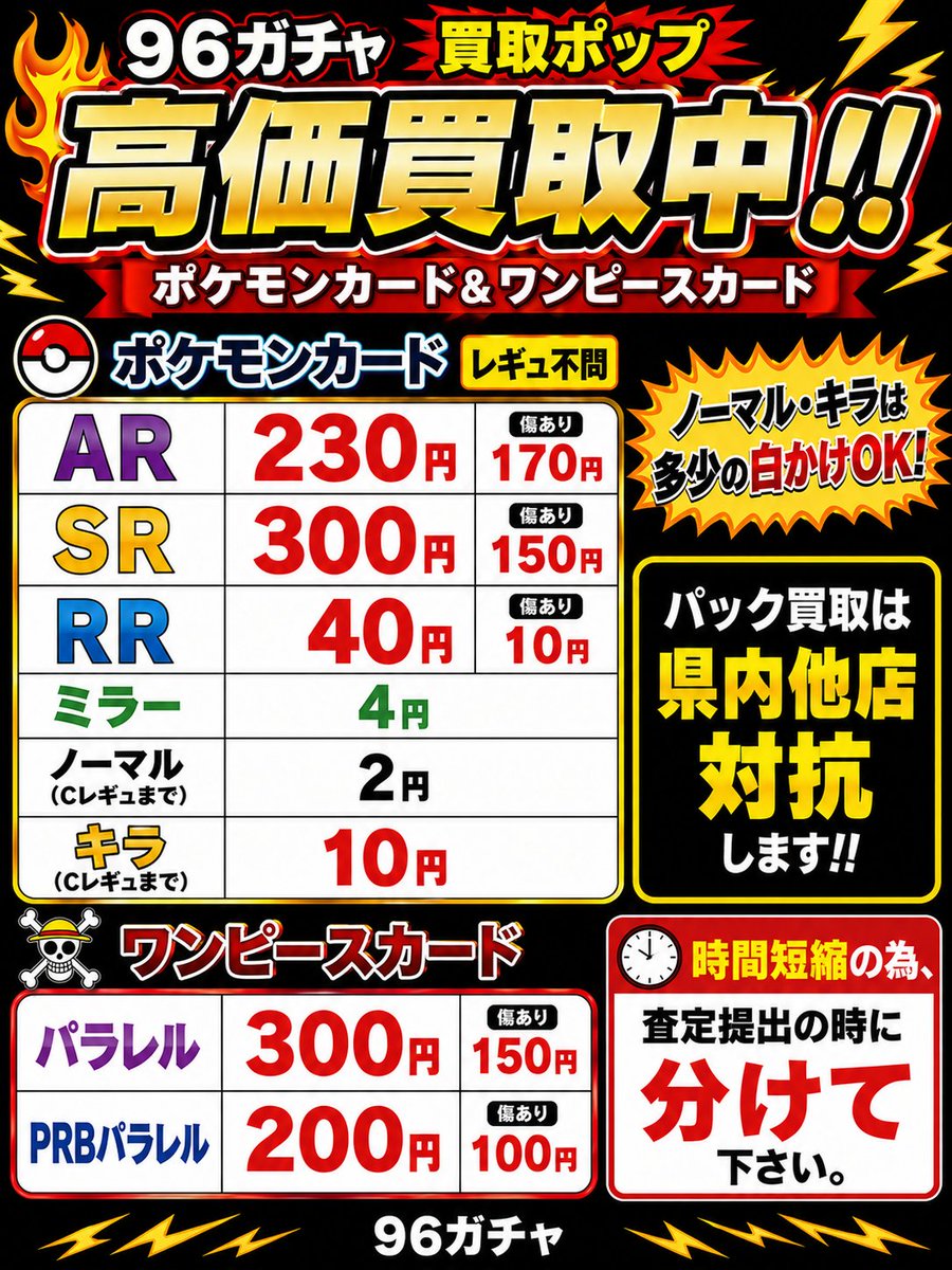 ワンピースカード買取り情報 ニカ シリアル 🔥200万🔥 パラレル(パック