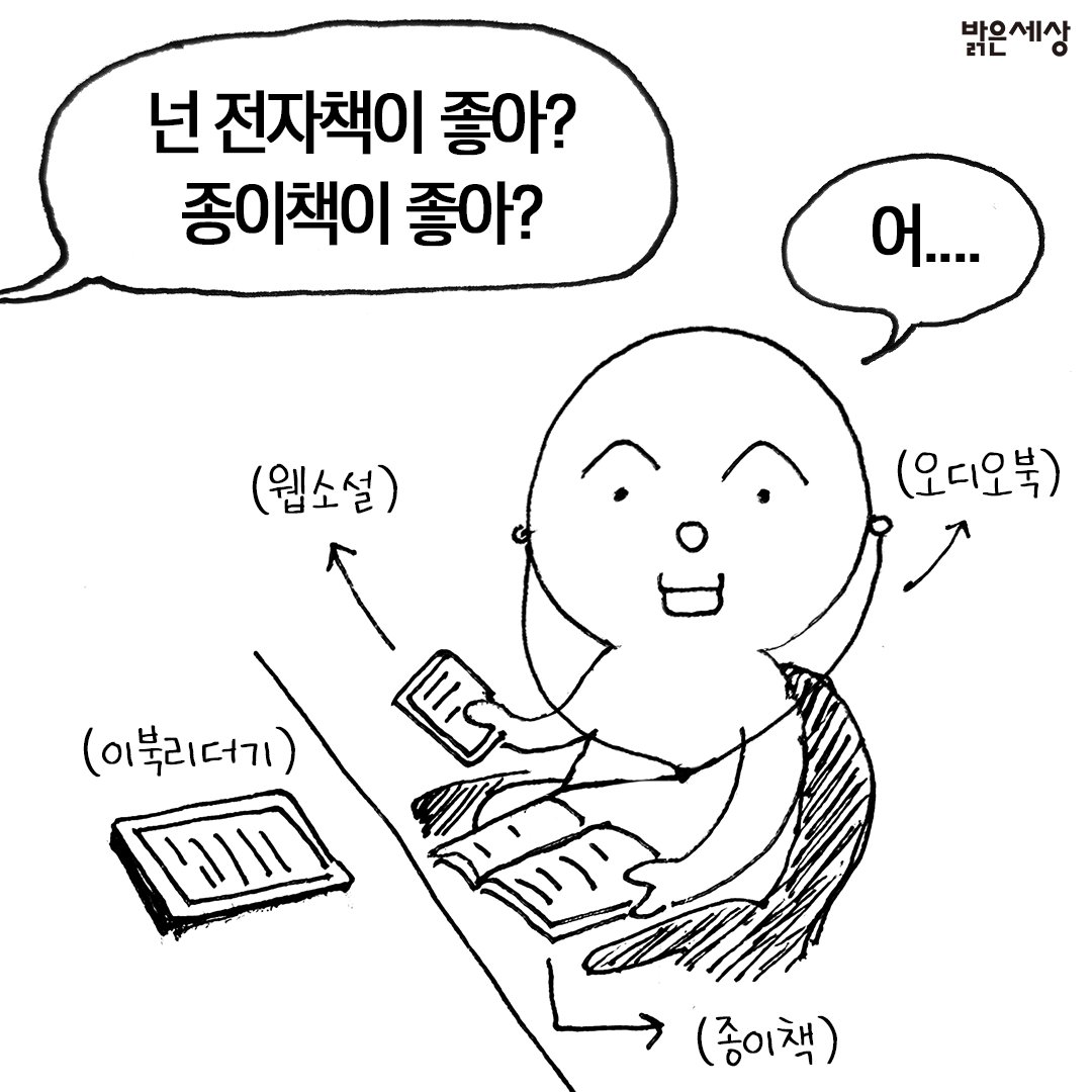 밝은세상 tweet media