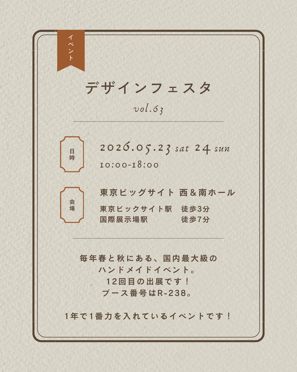 月ノ灯 ☽ デザフェスR-238 tweet media