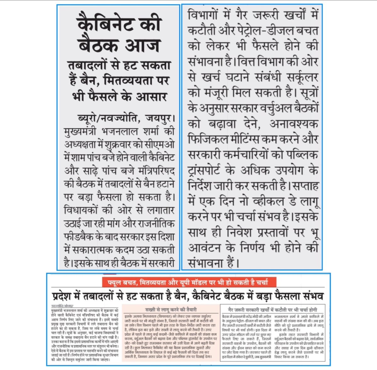 Satyendra tweet media