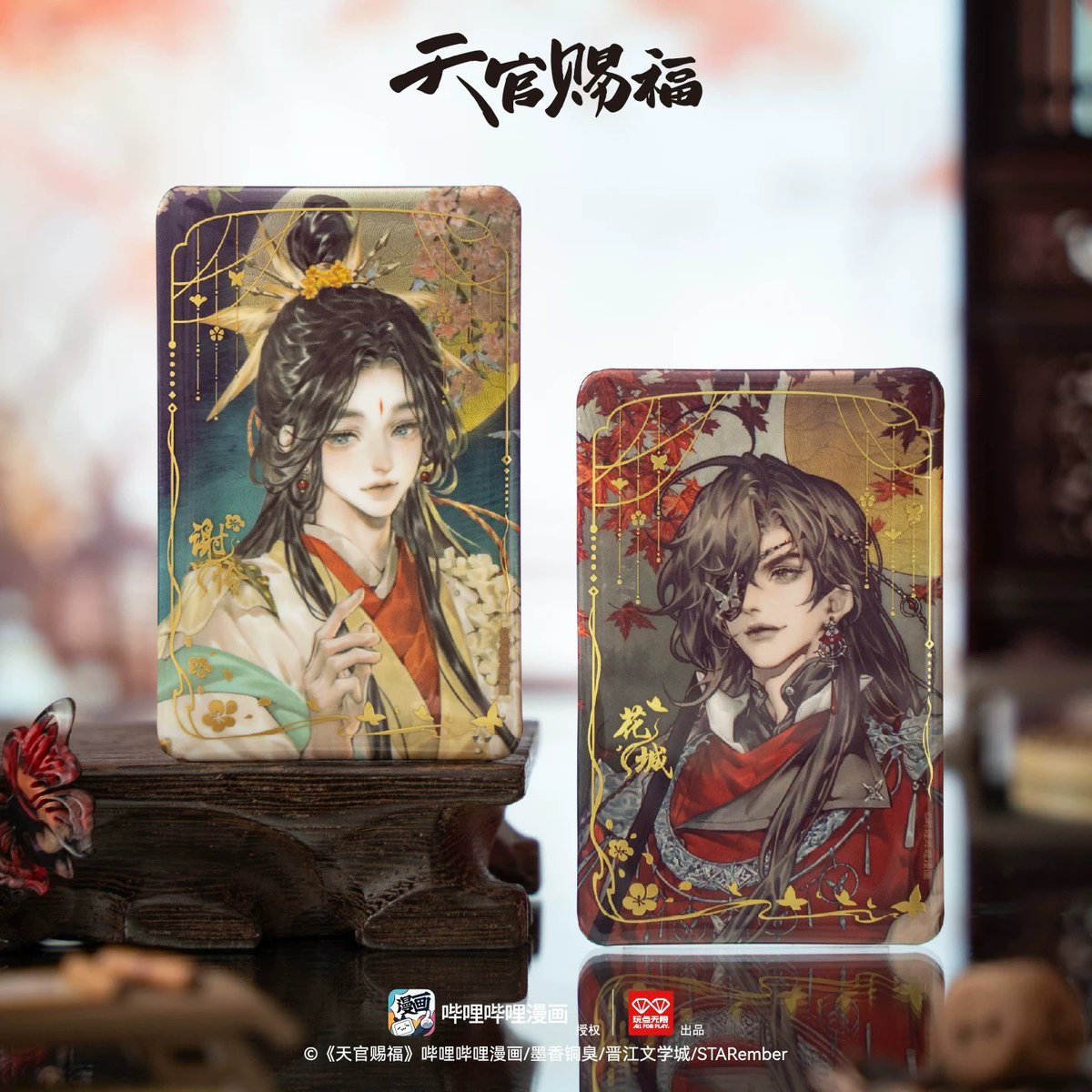✨新品情報 代行受付開始 天官賜福漫画 玩点無限 珠帘映君シリーズ