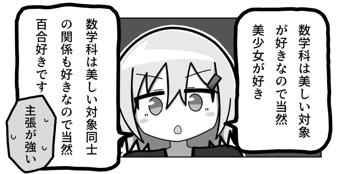話を聞かない数学者 tweet media