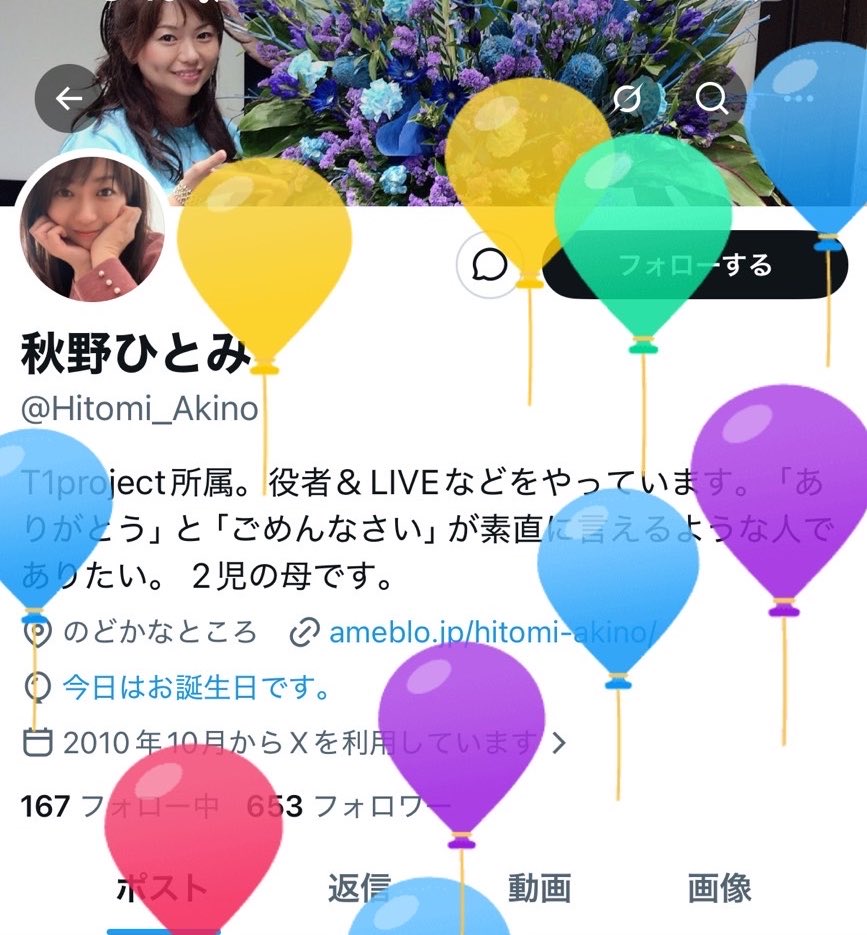 Hitomi_Akino's tweet photo. レベルアップしました㊗️🎂㊗️
年々、当たり前じゃないんだなと感じることが増え周りにも感謝する日々です。
自分を磨くことも忘れずに、たくさん笑って楽しく過ごしていきたい。
キラキラした大人でいたい✨と仲間を見て思います🥰

近況報告が長くなってしまったので下に続きます⬇️⬇️ https://t.co/GmG5l0tYt4