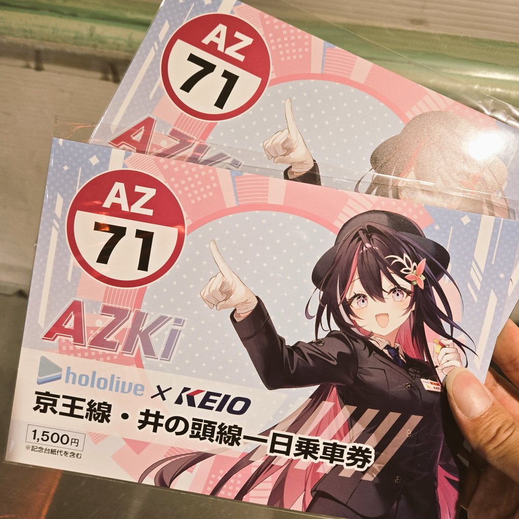 記念乗車券買えた！ 発車案内にもしっかりコラボの案内が出ています