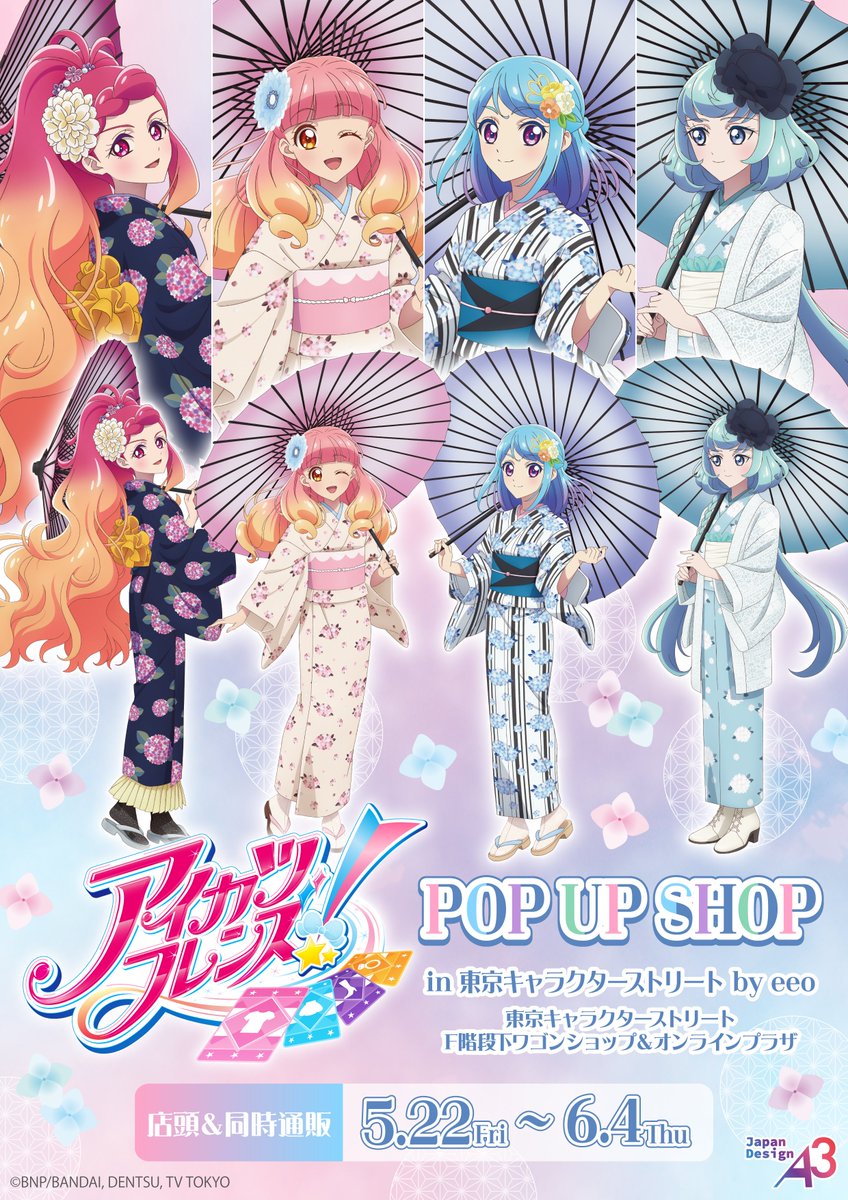 アイカツ！シリーズ アニメ公式 (@aikatsu_anime) / Posts / X