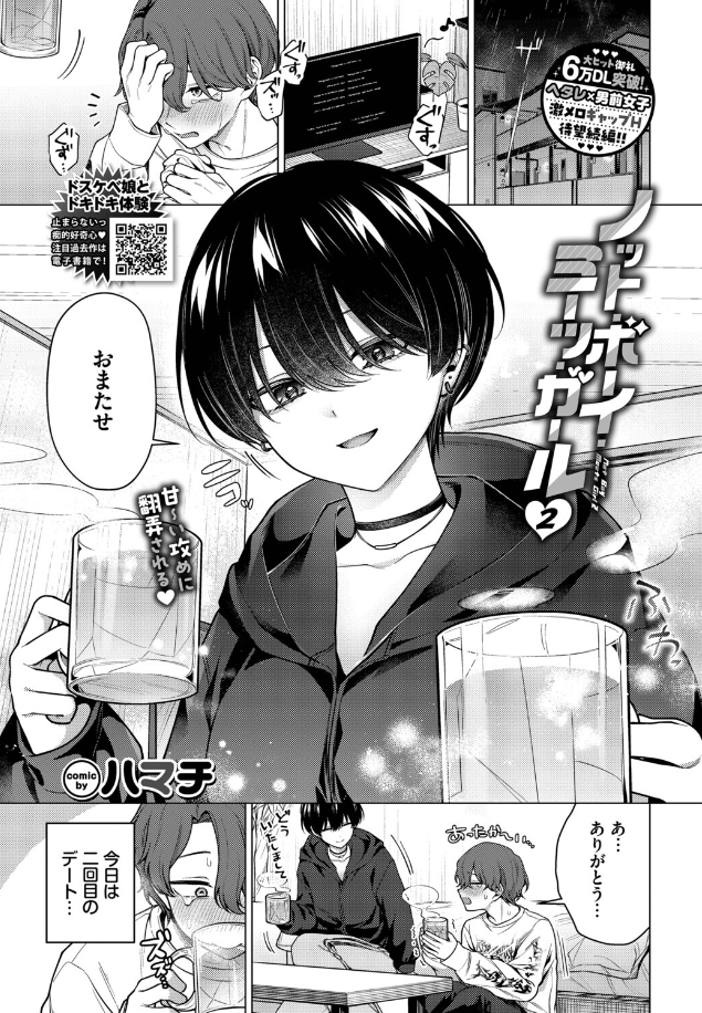 ぷちまこ tweet media