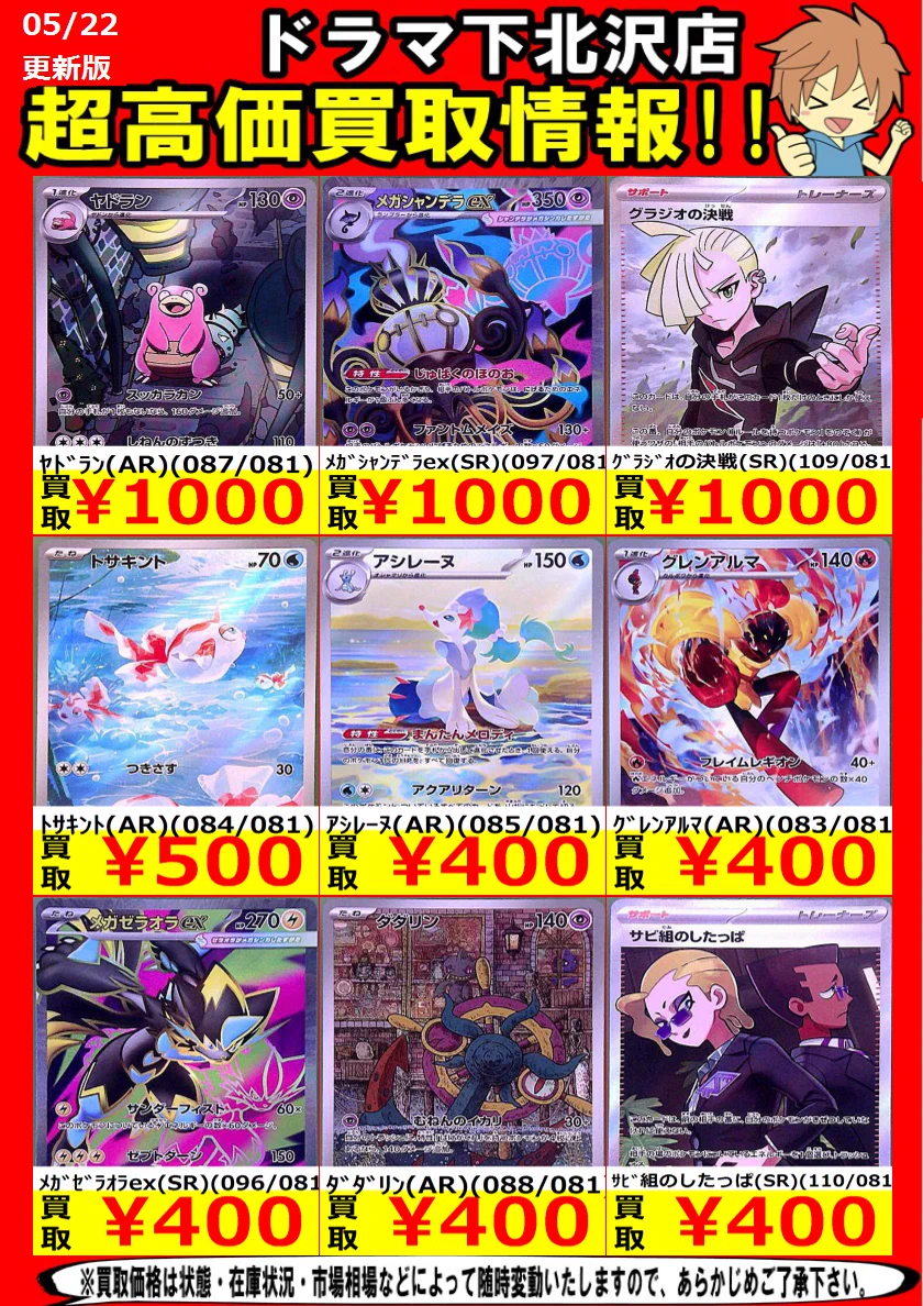 ドラマ下北沢トレカ専門店 on X: 