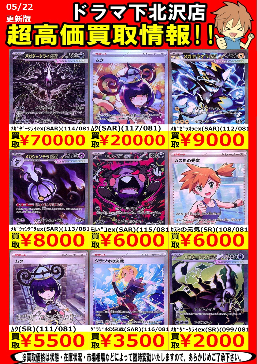 ドラマ下北沢トレカ専門店 on X: 