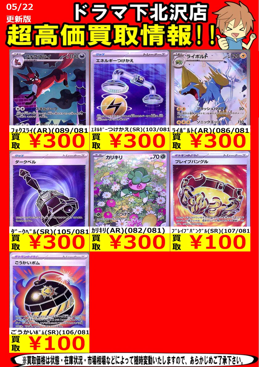 ドラマ下北沢トレカ専門店 on X: 