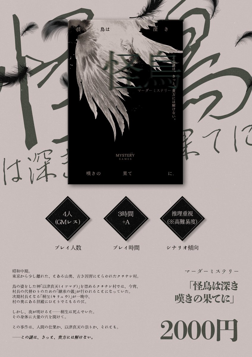 Mysterygames tweet media