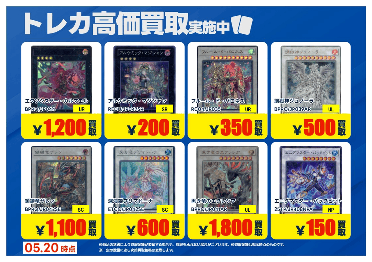 遊戯王 シンクロ、エクシーズ、バラ売り、セット売り可能 X限定強化買取】 #遊戯王 【エクシーズ】【シンクロ】 高価買取行って