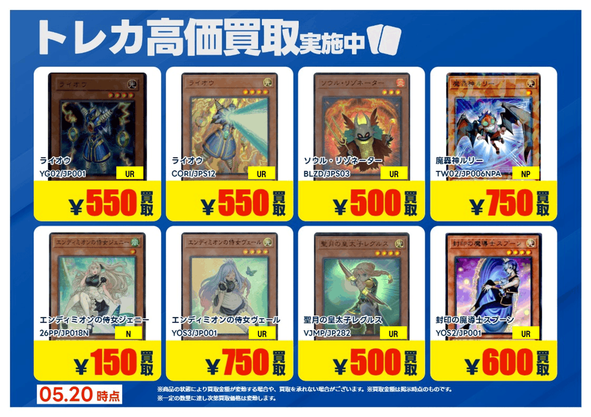 遊戯王 バラ売り 追加しました！ X限定強化買取】 #遊戯王 【効果】 高価買取行っております 掲載して