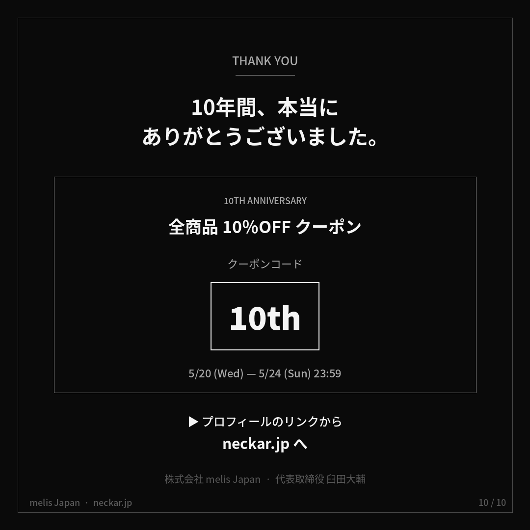 melisneckar's tweet photo. おかげさまで、株式会社melis Japan は本日 設立10周年を迎えました。  

2008年、ハイデルベルクの一室で始めたhttps://t.co/DHnNMJt5qCから18年。 ハンドボール・バレーボール・バスケットボールの 欧州限定モデルを日本へ届け続けてきました。 

 感謝を込めて、5日間限定の10%OFFクーポンを。  
クーポンコード： 10th 
期間： 5/20 (Wed) 〜 5/24 (Sun) 23:59

  ▶ https://t.co/VLON3xT3Mt  
#melis10周年 #neckarjp #海外限定 #ハンドボールシューズ #バレーボールシューズ