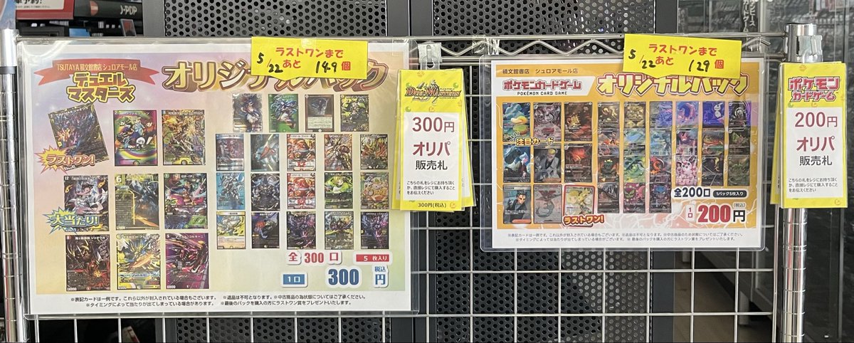 トレカまとめ売り　デュエルマスターズ　ポケモンカード　ドリームオーダー オリパ情報// トレカコーナーにて オリパ各種販売中‼️ #ポケモン