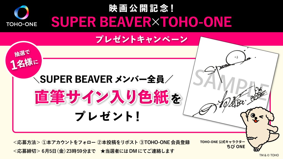 TOHO-ONE【公式】 tweet media