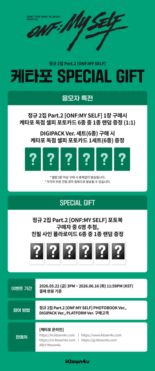Ktown4u_official tweet media