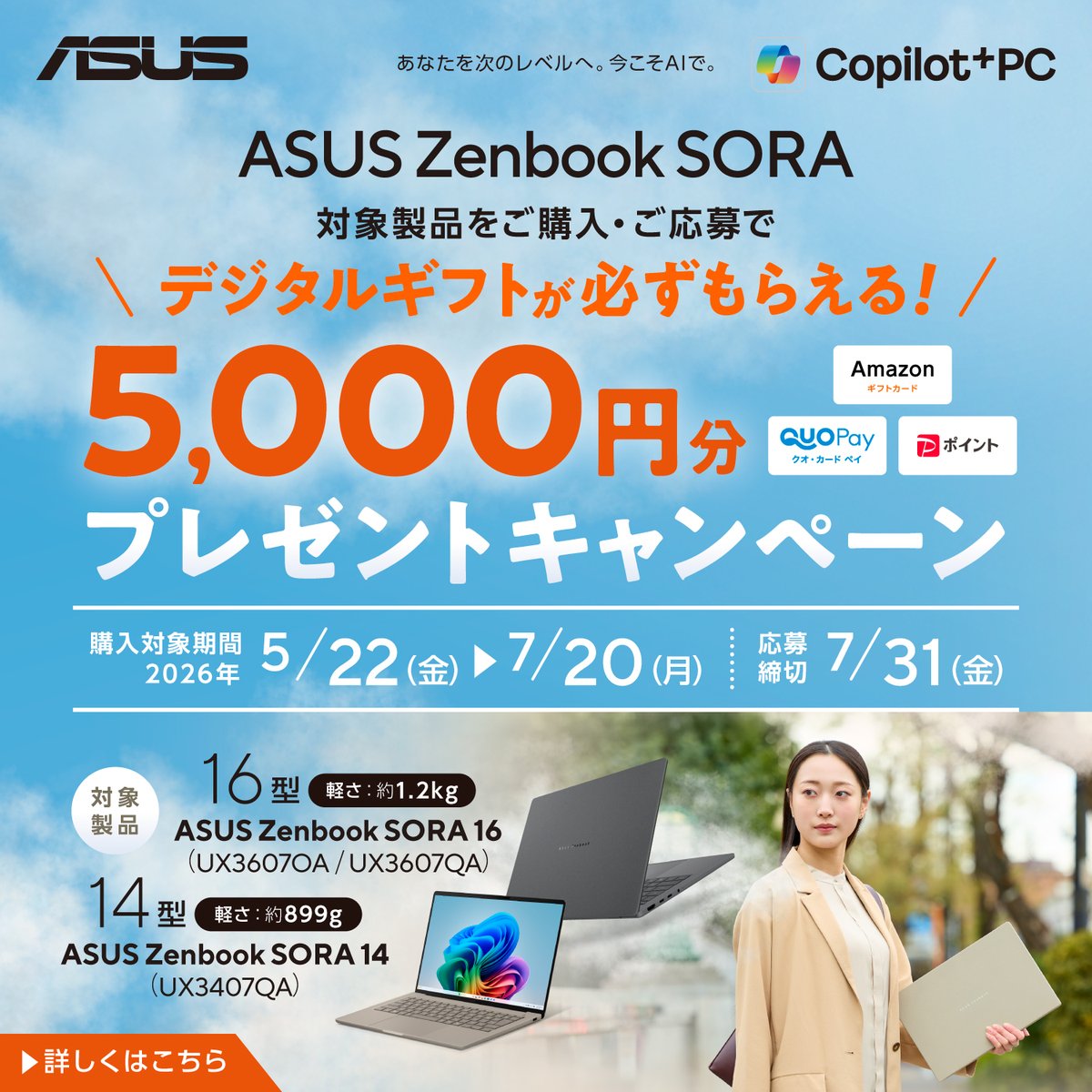 ASUS JAPAN (@ASUSJapan) / Posts / X