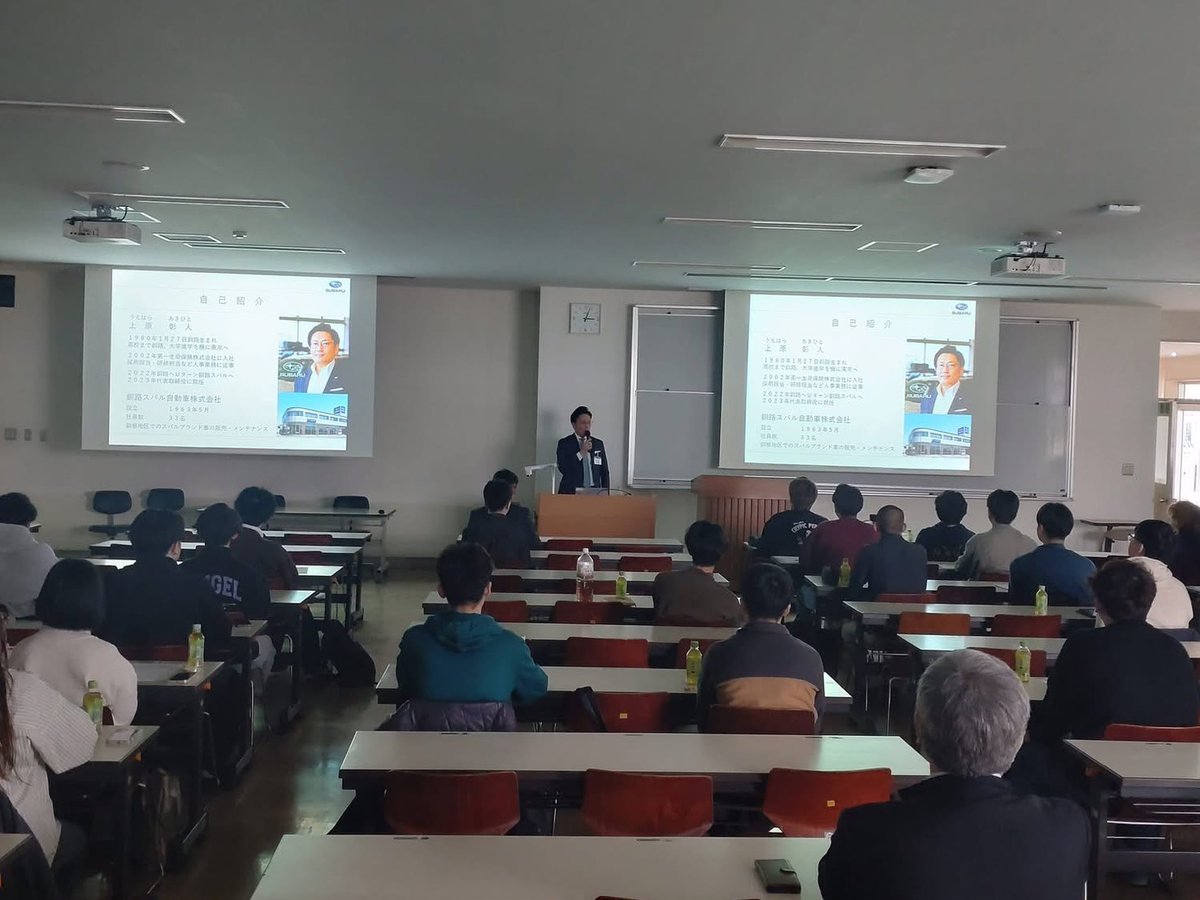 kushiro_subaru's tweet photo. 大学で「働くこと」をテーマに私の東京での経験や今の経験をお話させて頂きました✨

私の学生時代とは比較にならないほど熱心に聞いて頂きつい力が入ってしまいました💦

学生さんから「何を軸に進路を決めたら良いか参考になった」とのお話を多数頂き少しはお役に立てたのかなとホッとしております✨ https://t.co/dwGQQ6c59o
