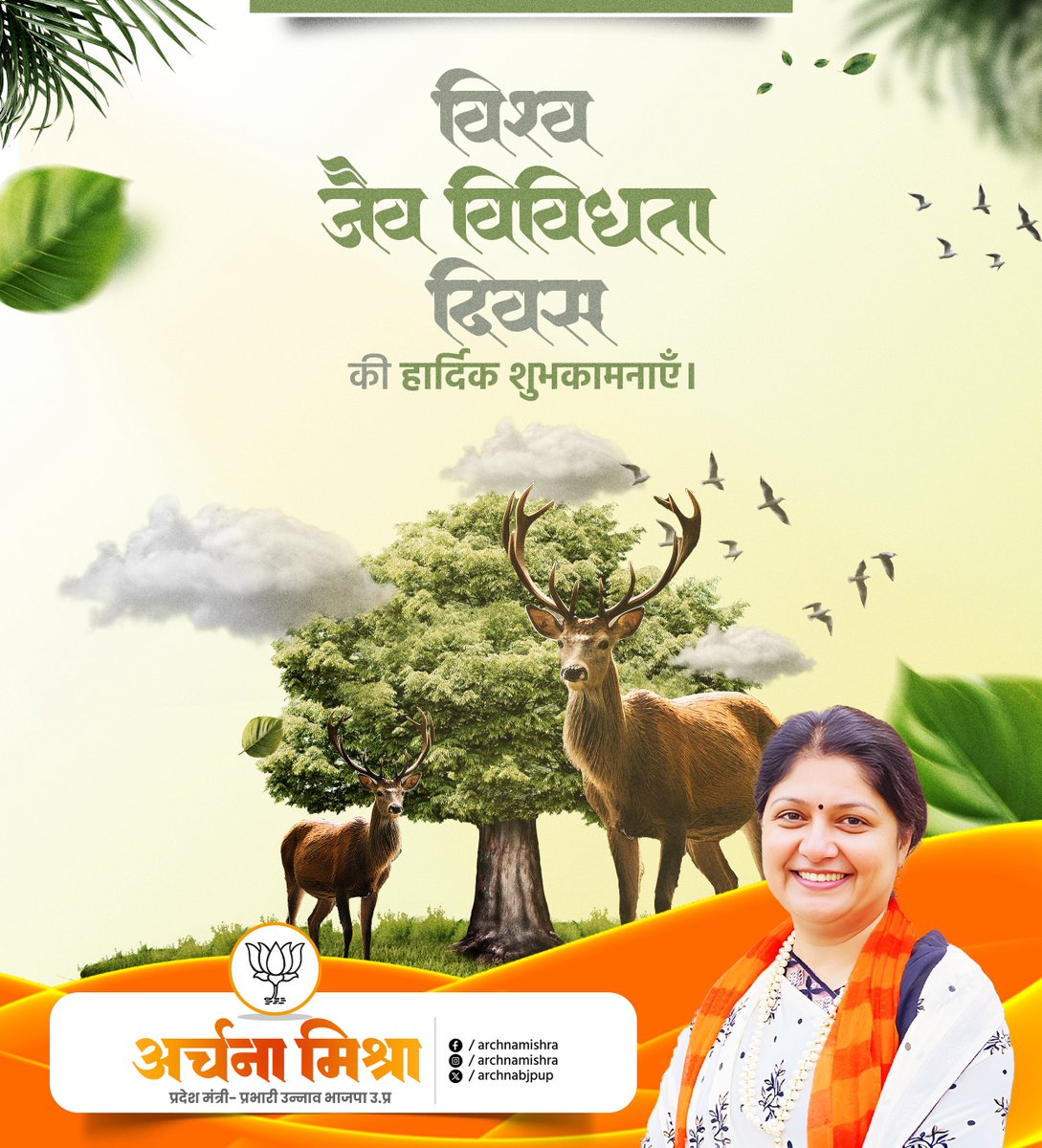 Archna Mishra tweet media
