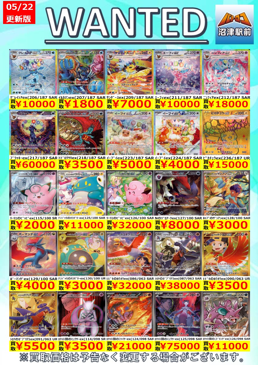 ポケカ 高価買取】 数量限定高価買取※美品に限ります。 ポケカ売るなら ポケカ 高価買取】 数量限定高価買取※美品に限ります。 ポケカ売るなら
