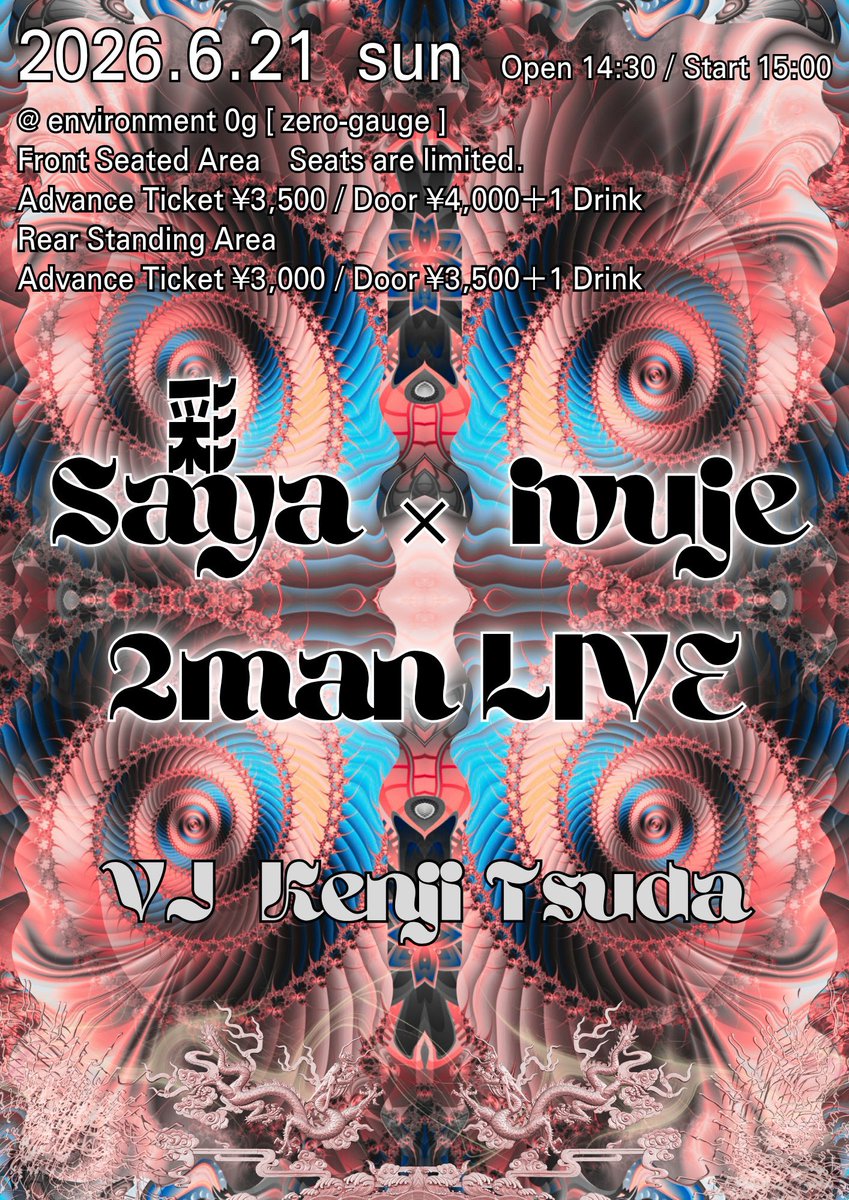 大阪ツーマンまで1カ月！ 60分のロングセットLIVE！予約受付中！ 6/21