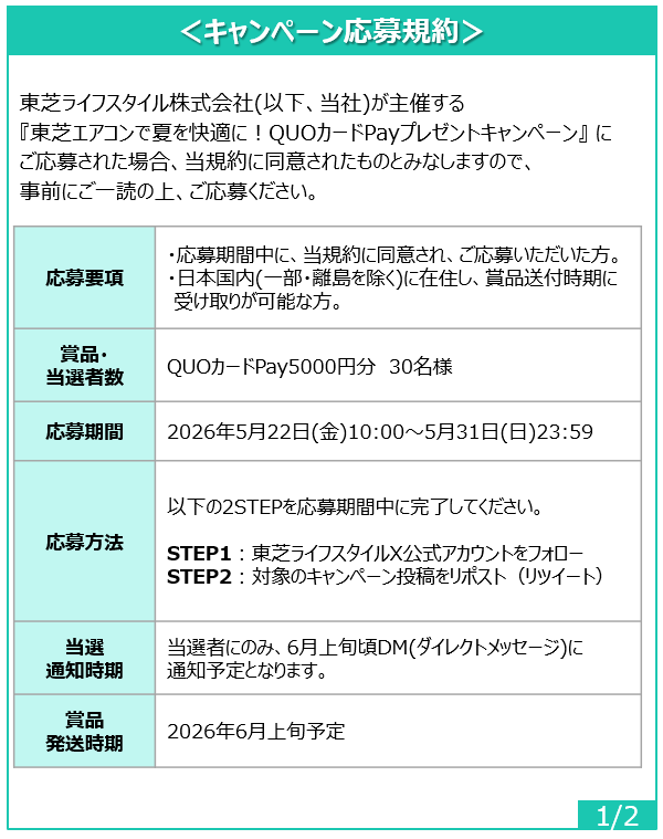 東芝ライフスタイル (@TOSHIBA_LS) / Posts / X