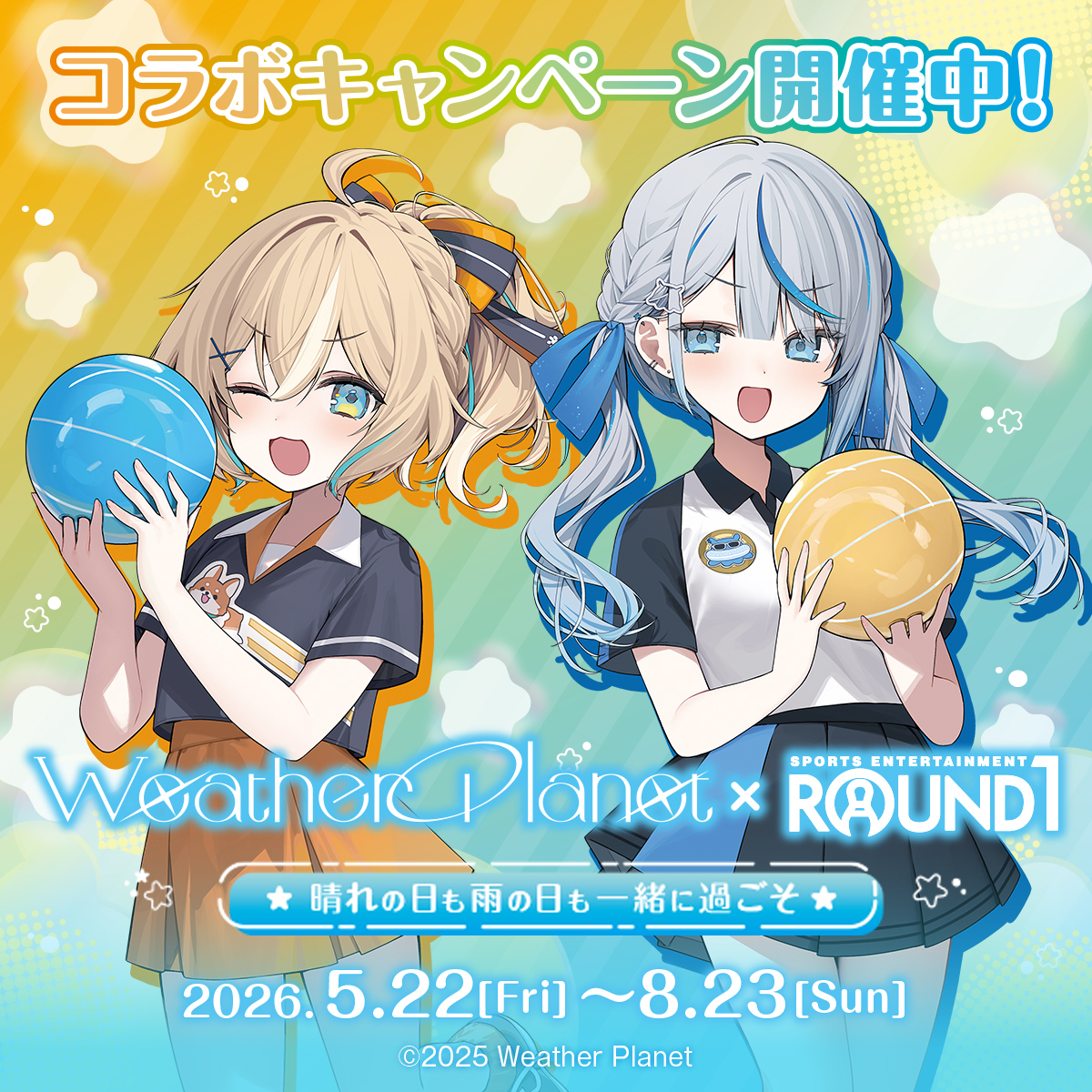 【公式】ラウンドワンライブ&コラボ tweet media
