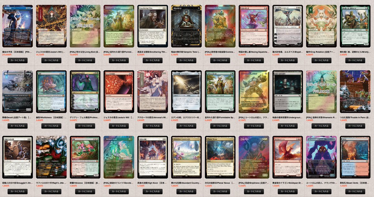 MTG専門店シングルスター tweet media