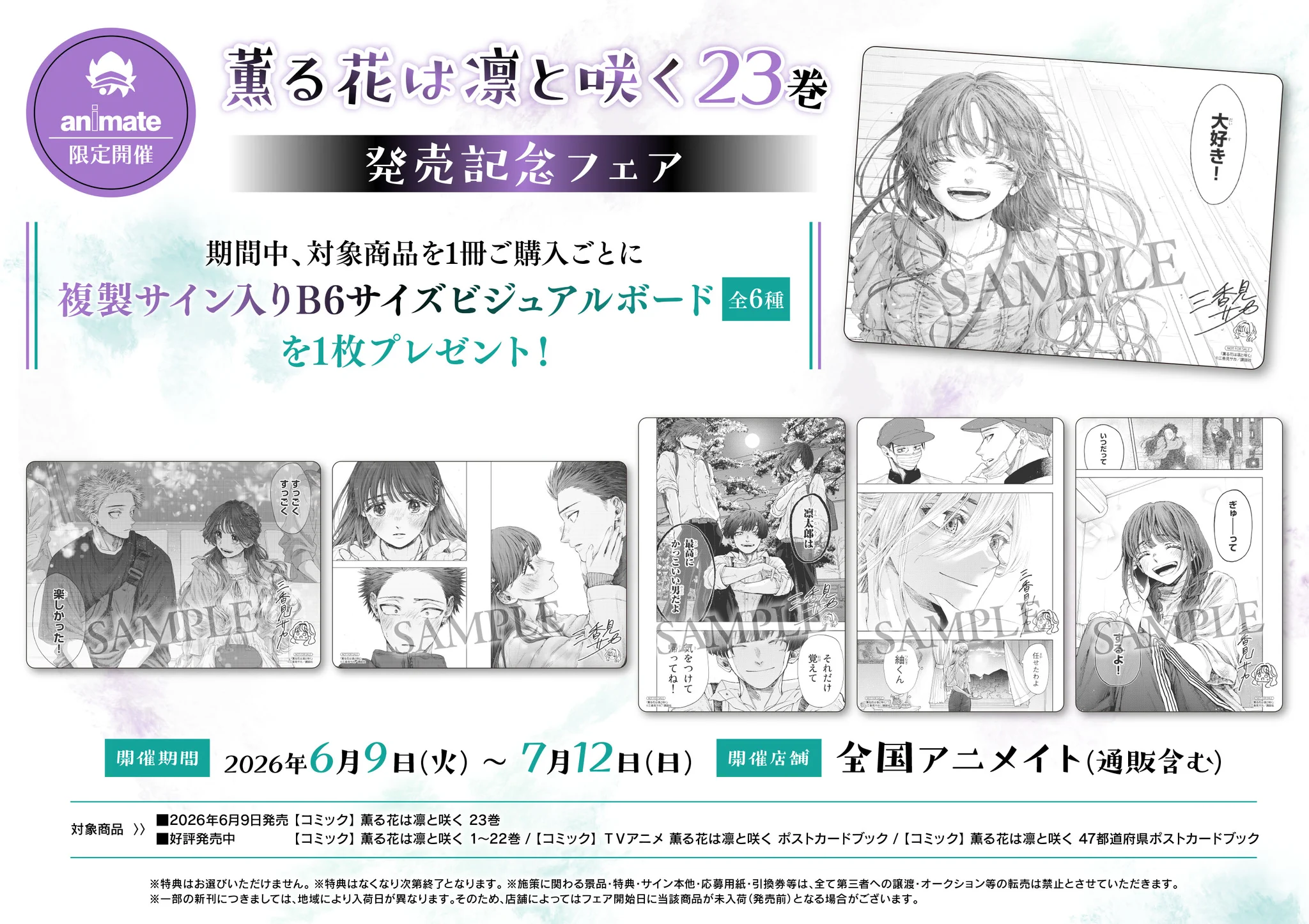 アニメイト 本チーム on X: 