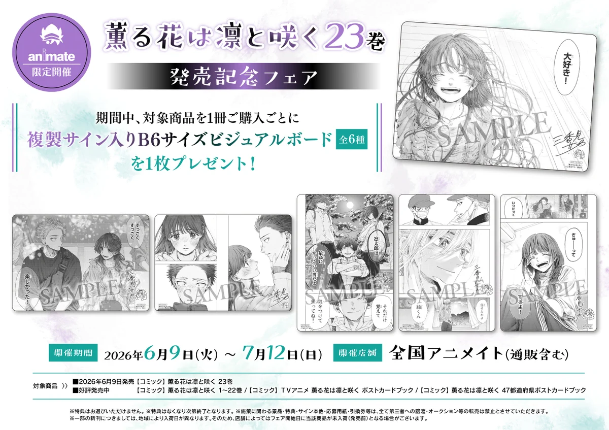 アニメイト 本チーム on X: 