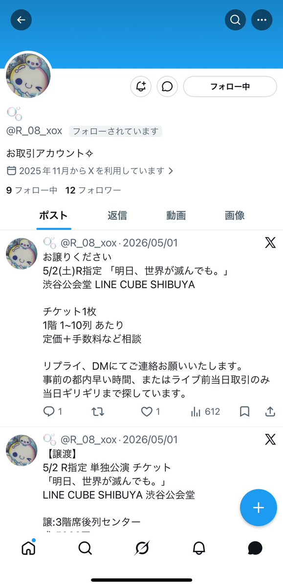 〜おとりひき〜 tweet media