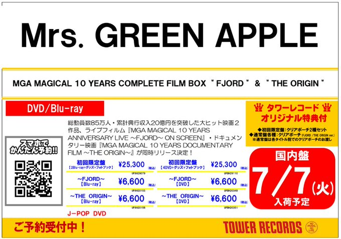 MrsGREENAPPLE🍏】 ＼ご予約受付中‼️／ 2026年7月8日発売🍏 Blu