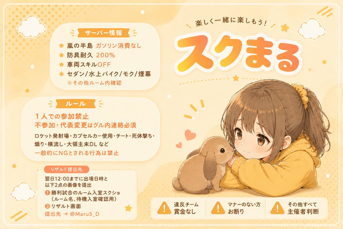 スクまる tweet media