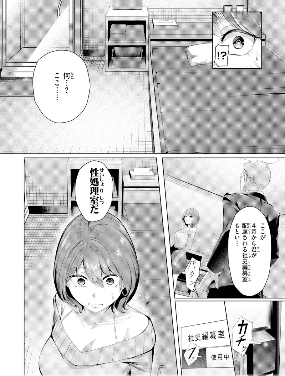 ろい@漫画紹介 tweet media