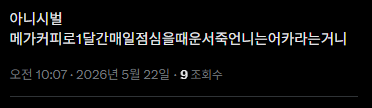 서죽 tweet media