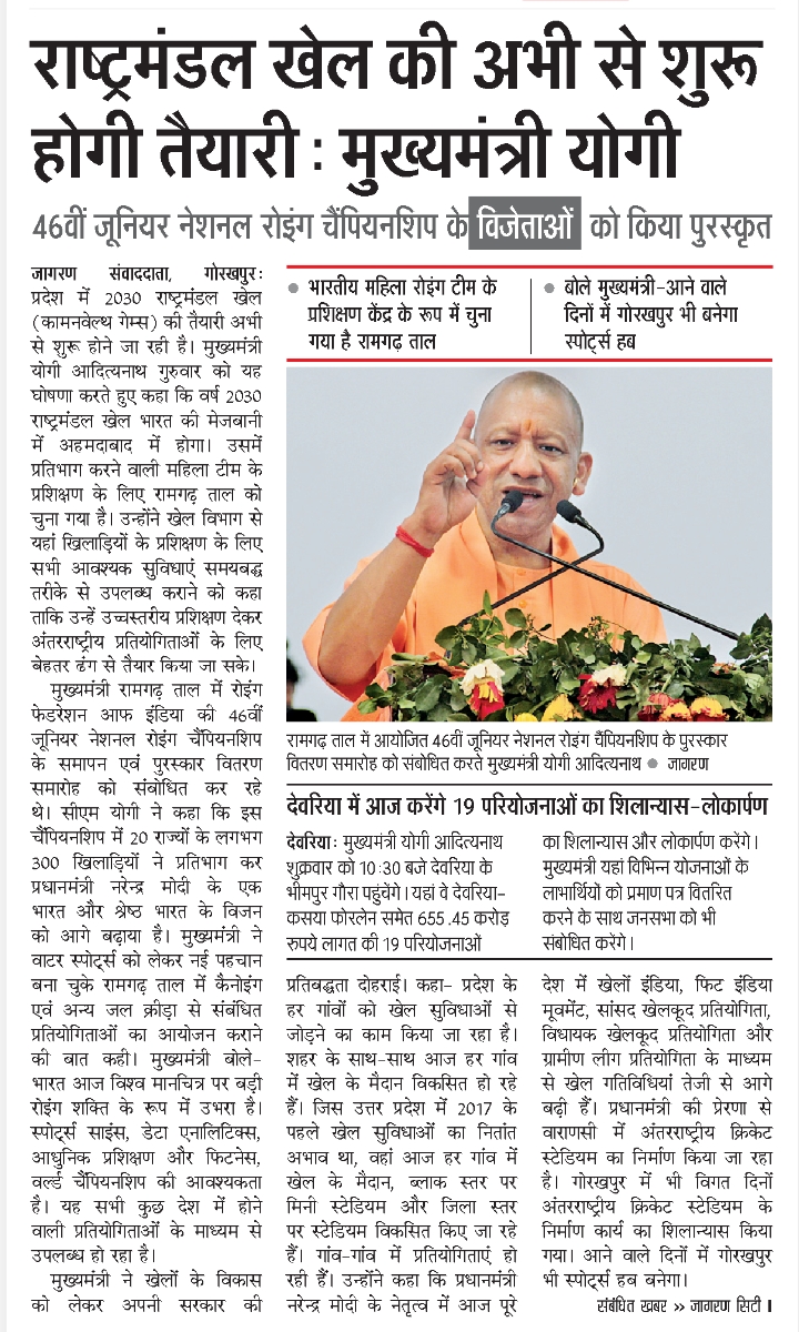 Yogi Adityanath Office tweet media