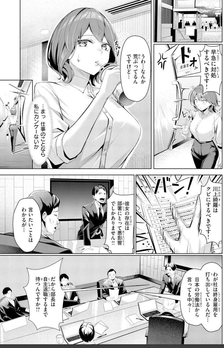 ろい@漫画紹介 tweet media