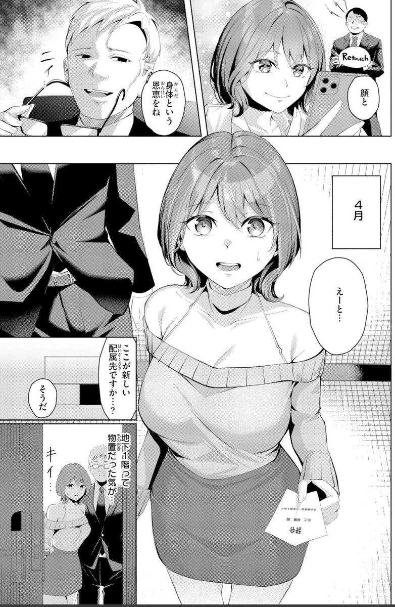 ろい@漫画紹介 tweet media