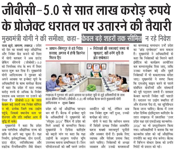 Yogi Adityanath Office tweet media