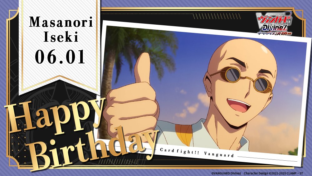 cfvanguard_PR's tweet photo. ⋆─⋆⋅⋅⋅⊱∘──────∘⊰⋅⋅⋅⋆─⋆
　　　　　　　𝟞/𝟙
　🎂ℍ𝔸ℙℙ𝕐 𝔹𝕀ℝ𝕋ℍ𝔻𝔸𝕐♬
　　　　𝕥𝕠 伊勢木マサノリ🕶
────────────────

#伊勢木マサノリ誕生日2026
#ヴァンガードHBD https://t.co/IGZUmsjT5d