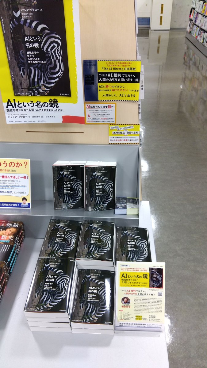 東大生協駒場書籍部 tweet media