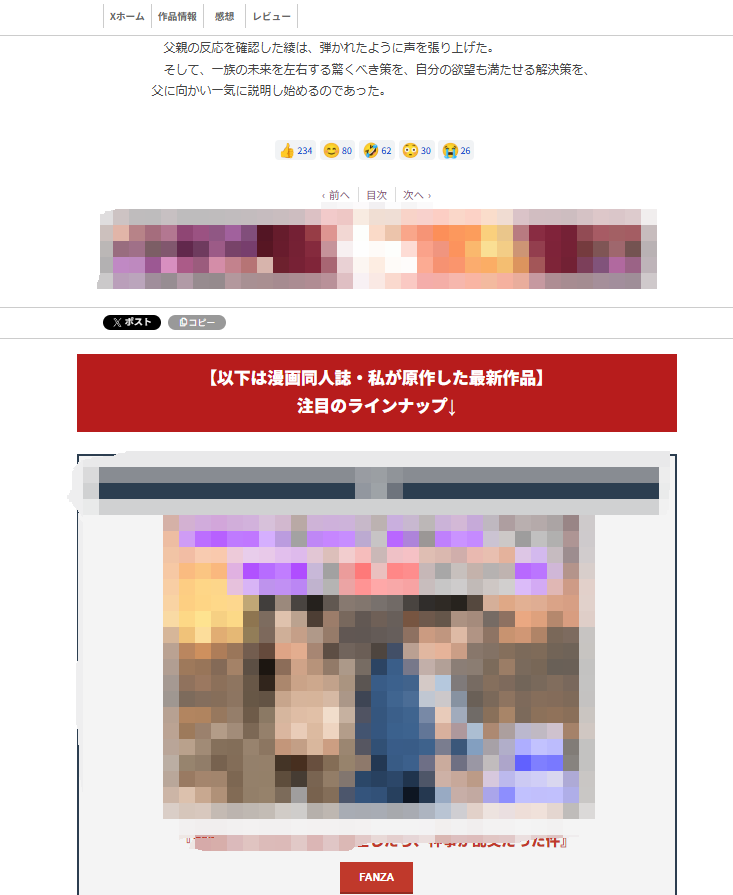 花田殿下@ノクターンノベル tweet media