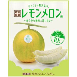 チャンスイット キャンペーン【公式】 tweet media