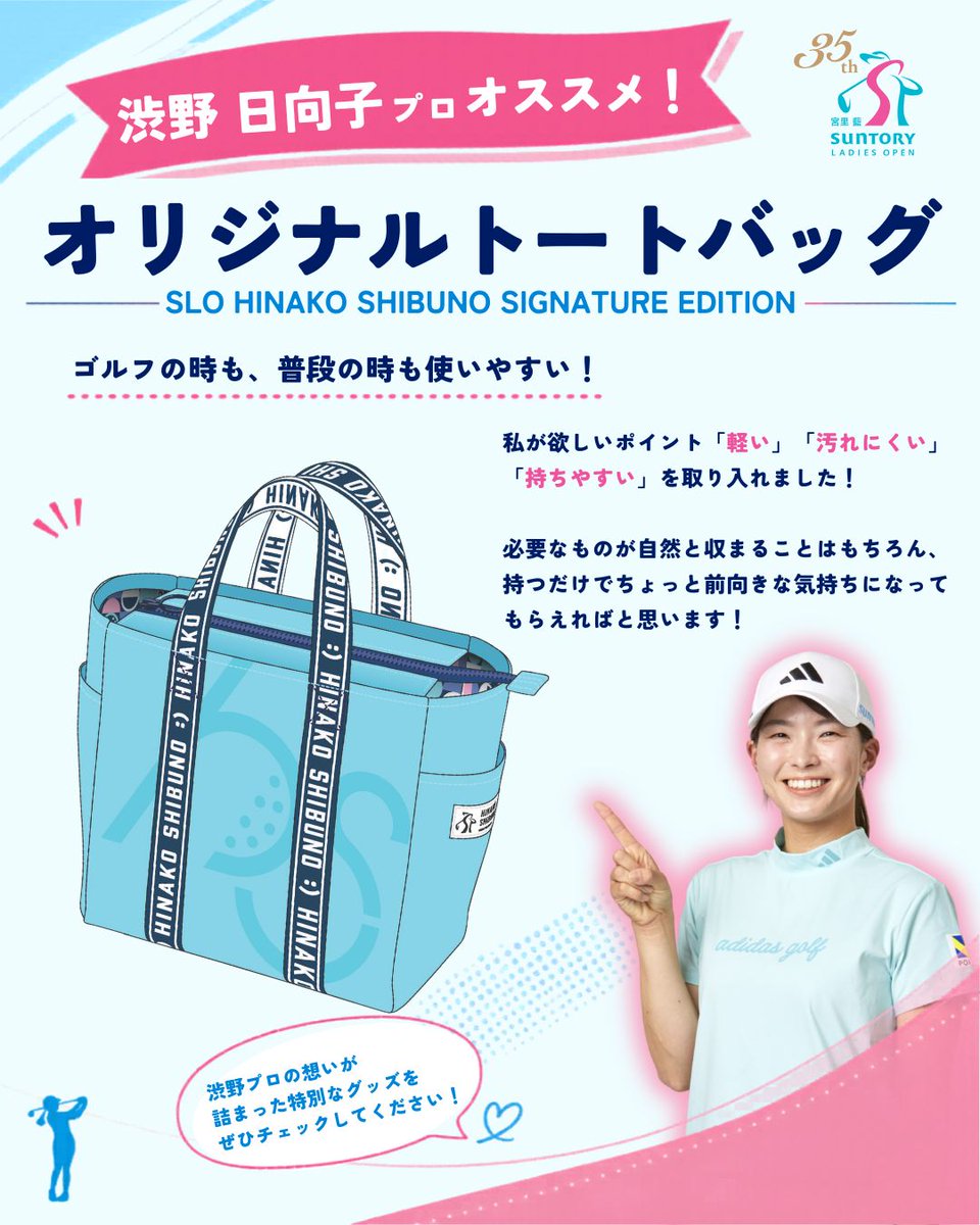 ✨️公式グッズ情報✨️ ＼ 昨年よりレベルアップした公式グッズの一部
