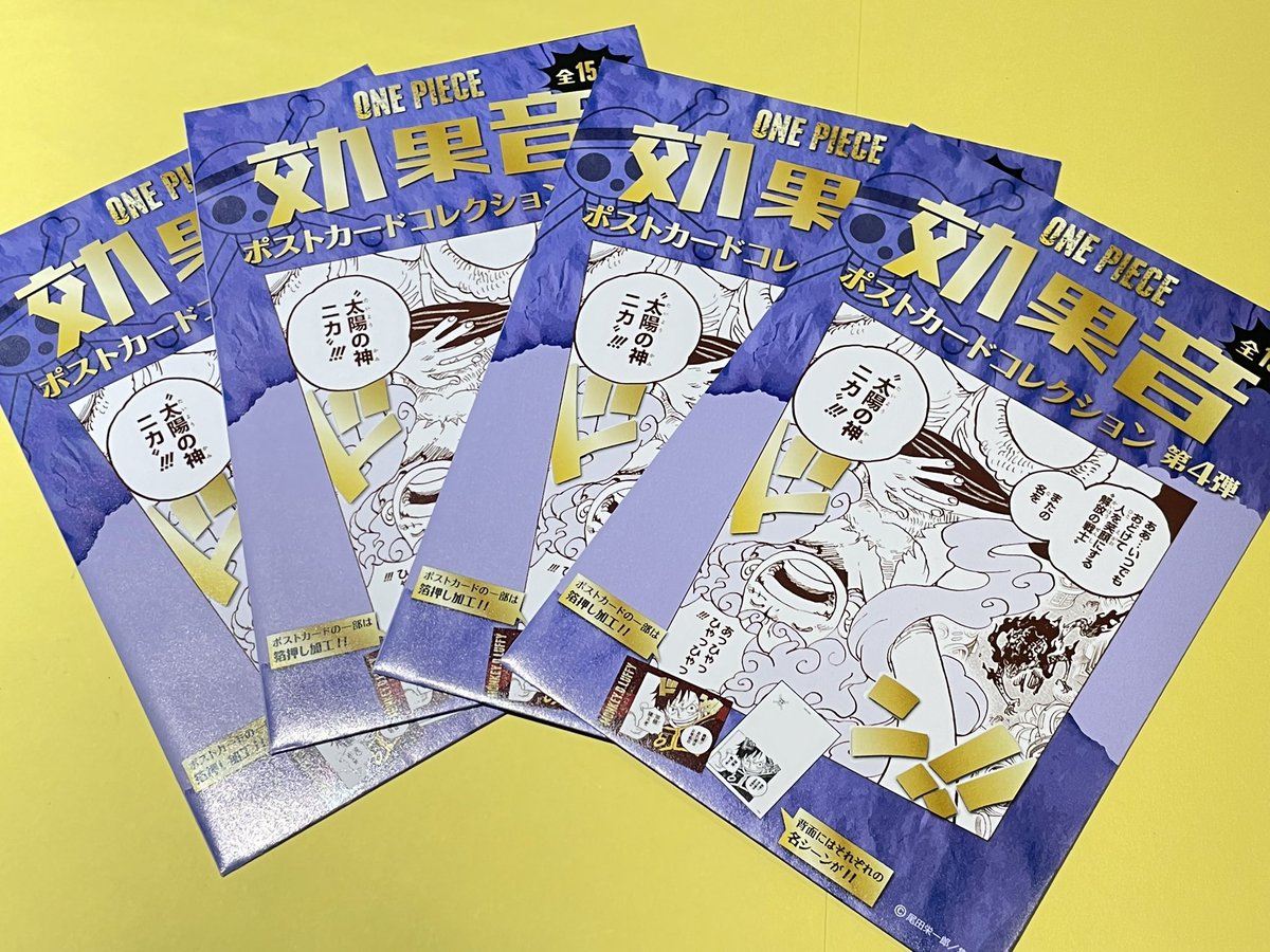 新商品】原画商品 『ONE PIECE』 効果音ポストカードコレクション 第4