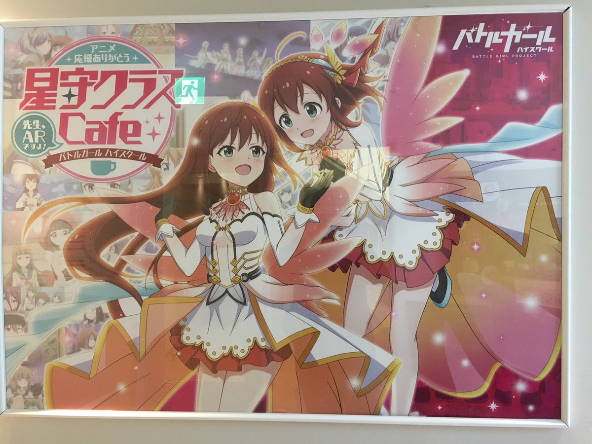 suppitaisei's tweet photo. #もう一度撮れと言われても撮れない写真
バトルガールハイスクールのイベントです！(*^^*) https://t.co/myZzLF0W2M