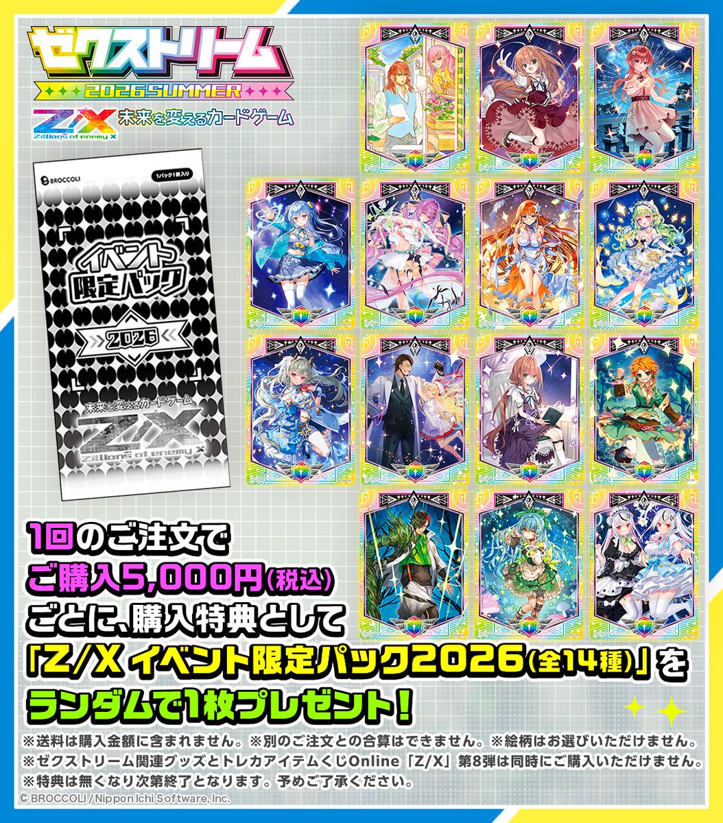Z/X（ゼクス）公式アカウント (@zxtcg) / Posts / X