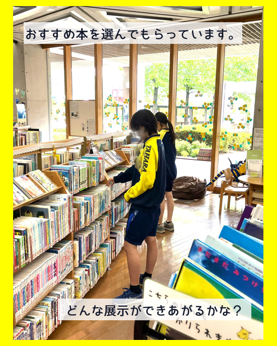 tahara_lib's tweet photo. 【どんな本を選んでくれるかな？】
田原中学校の生徒さんの、職場体験最終日です。
午前中は、書架の本を整えつつ、それぞれミニ展示の棚を作ってもらっています。
どんな本が選ばれるでしょうか。楽しみです☺️ https://t.co/YXxKYyi6Hw