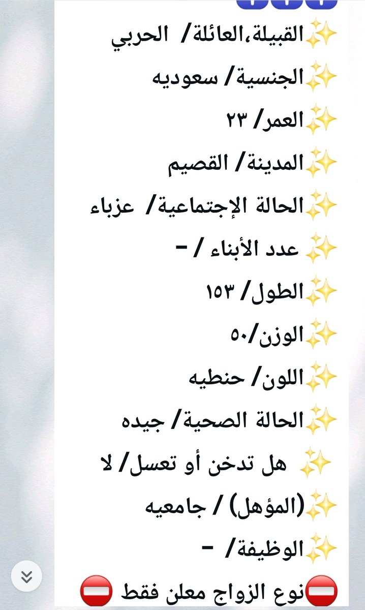 DArist34's tweet photo. القبيلة/  الحربي 
✨الجنسية/ سعوديه 
✨العمر/ ٢٣
✨المدينة/ القصيم 
✨الحالة الإجتماعية/  عزباء 
✨ عدد الأبناء / -
✨الطول/ ١٥٣
✨الوزن/٥٠
✨اللون/ حنطيه 
✨الحالة الصحية/ جيده 
 ✨  هل تدخن أو تعسل/ لا 
✨(المؤهل) / جامعيه 
✨الوظيفة/  - 
⛔️نوع الزواج معلن https://t.co/SBFDxvCmCX